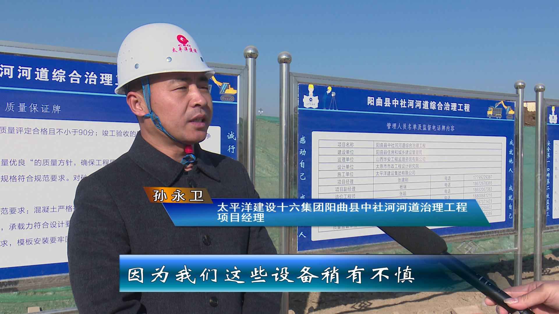 太原热浸涂塑钢管 阳曲县中社河河道综合治理工程:全力以赴保工期 为太忻一体化经济区建设作贡献 太原热浸涂塑钢管 阳曲县中社河河道综合治理工程:全力以赴保工期 为太忻一体化经济区建设作贡献