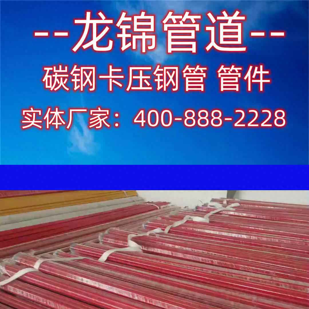 奥仁格管道：专业碳钢涂塑钢管解决方案