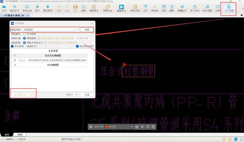 热浸涂塑钢管设计图纸:衬塑、涂塑、PSP复合钢管实战解析 热浸涂塑钢管设计图纸:衬塑、涂塑、PSP复合钢管实战解析