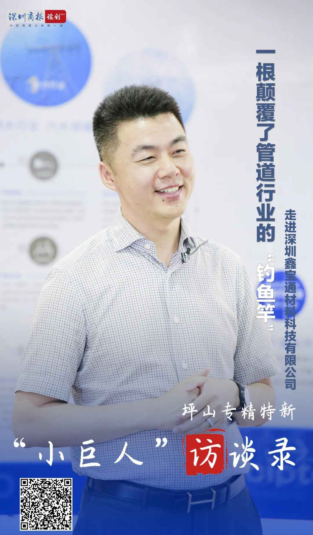 惠州热浸涂塑钢管源头厂家探秘:坪山小巨人的钓鱼竿革命 惠州热浸涂塑钢管源头厂家探秘:坪山小巨人的钓鱼竿革命