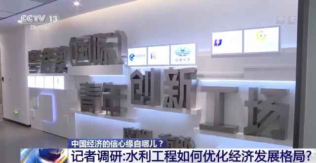深圳热浸涂塑钢管 中国经济的信心缘自哪?丨记者调研:水利建设高效率如何实现? 深圳热浸涂塑钢管 中国经济的信心缘自哪?丨记者调研:水利建设高效率如何实现?