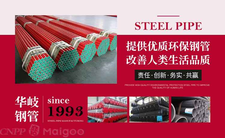 热浸涂塑钢管品牌:2024年10大镀锌钢管品牌终极指南(Maigoo) 热浸涂塑钢管品牌:2024年10大镀锌钢管品牌终极指南(Maigoo)