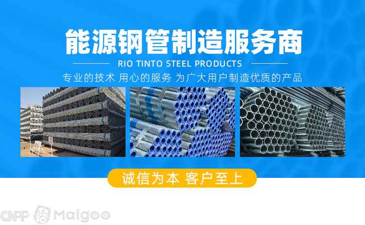 热浸涂塑钢管品牌:2024年10大镀锌钢管品牌终极指南(Maigoo) 热浸涂塑钢管品牌:2024年10大镀锌钢管品牌终极指南(Maigoo)