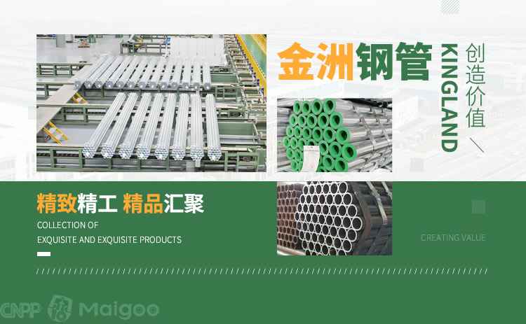 热浸涂塑钢管品牌:2024年10大镀锌钢管品牌终极指南(Maigoo) 热浸涂塑钢管品牌:2024年10大镀锌钢管品牌终极指南(Maigoo)