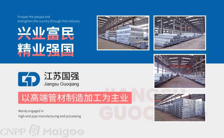 热浸涂塑钢管品牌:2024年10大镀锌钢管品牌终极指南(Maigoo) 热浸涂塑钢管品牌:2024年10大镀锌钢管品牌终极指南(Maigoo)