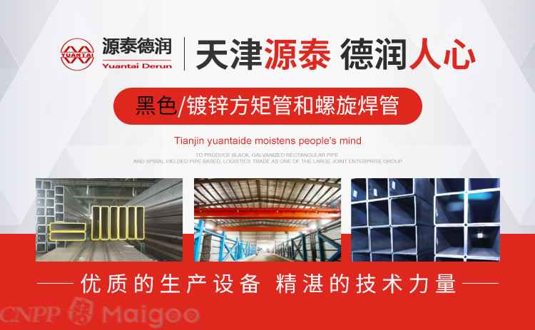 热浸涂塑钢管品牌:2024年10大镀锌钢管品牌终极指南(Maigoo) 热浸涂塑钢管品牌:2024年10大镀锌钢管品牌终极指南(Maigoo)