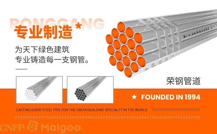 热浸涂塑钢管品牌:2024年10大镀锌钢管品牌终极指南(Maigoo) 热浸涂塑钢管品牌:2024年10大镀锌钢管品牌终极指南(Maigoo)