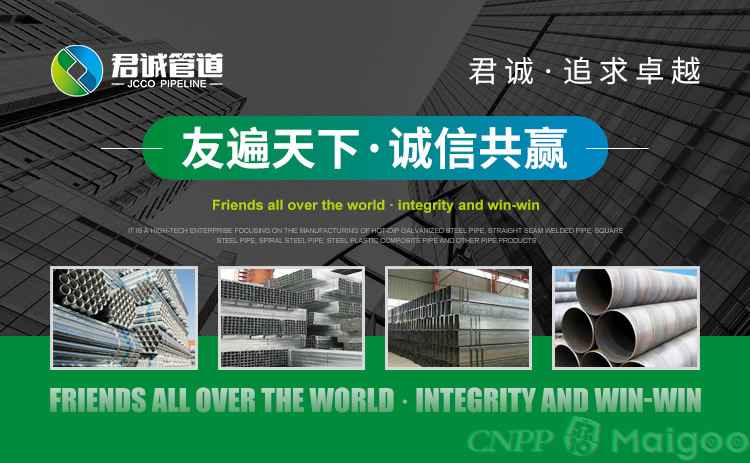 热浸涂塑钢管品牌:2024年10大镀锌钢管品牌终极指南(Maigoo) 热浸涂塑钢管品牌:2024年10大镀锌钢管品牌终极指南(Maigoo)