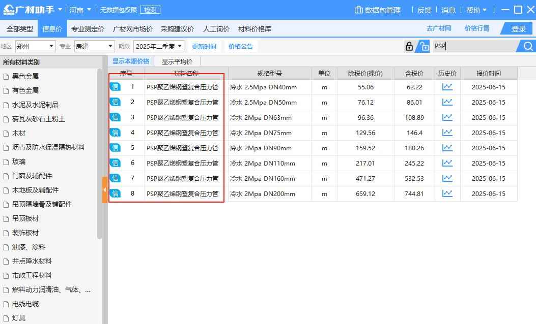 热浸环氧涂塑钢管、衬塑钢管与PSP复合钢管：全方位对比与选型策略