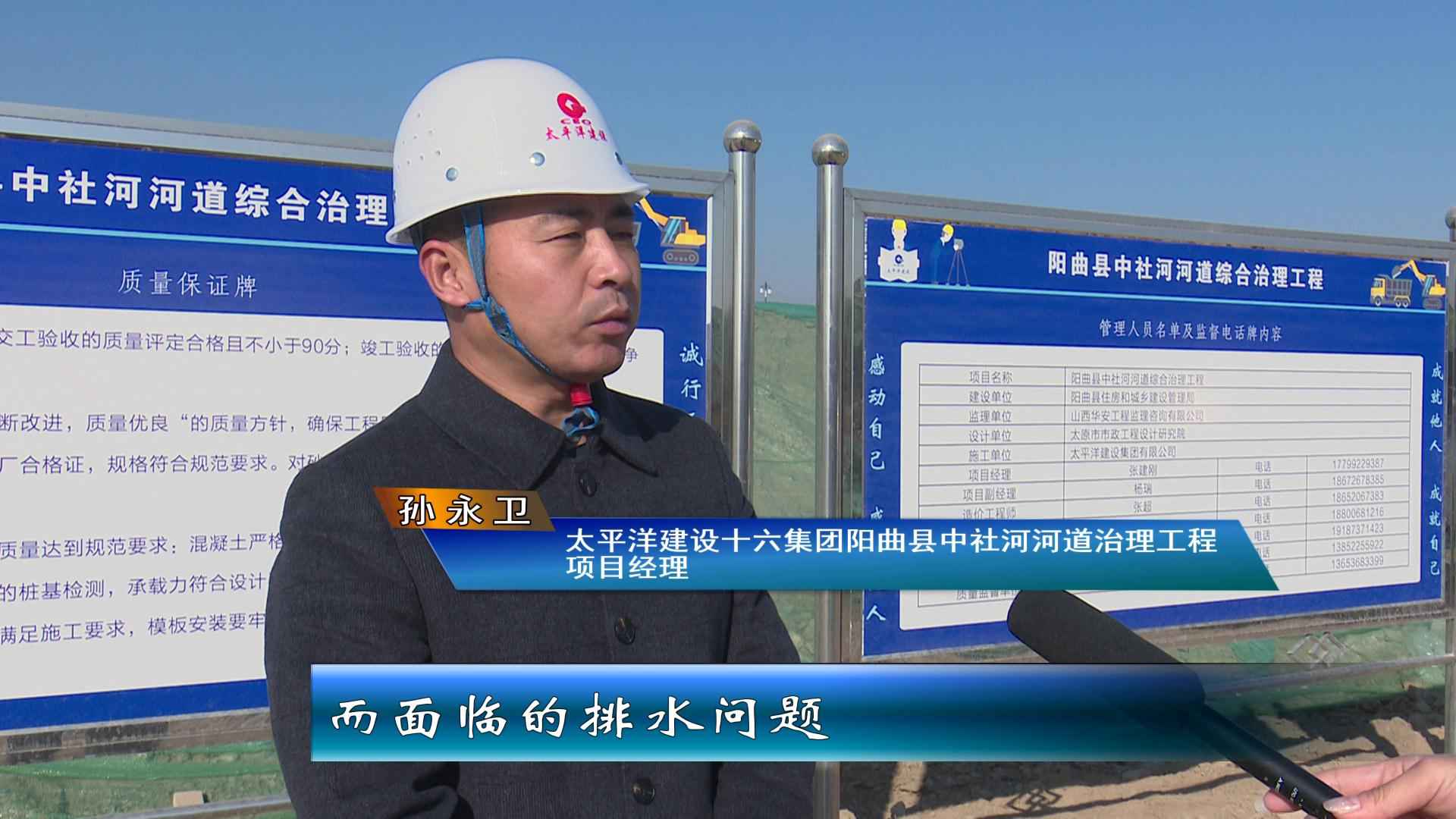 阳曲县中社河河道综合治理工程：奥仁格管道全力以赴保工期，为太忻一体化经济区建设作贡献