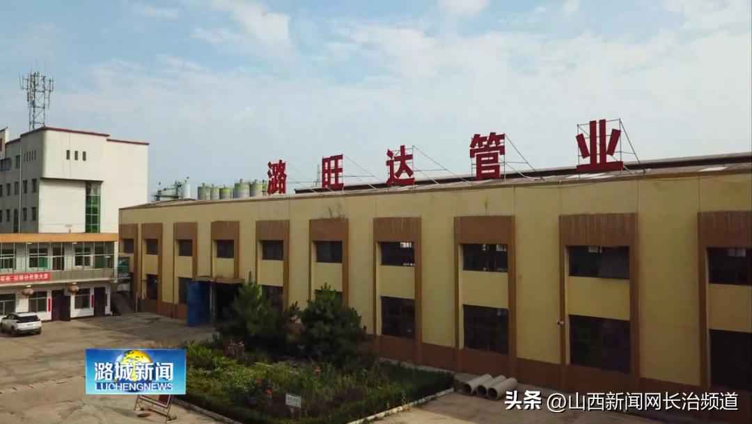 山西潞旺达管业:以品质管道驱动经济新浪潮 山西潞旺达管业:以品质管道驱动经济新浪潮