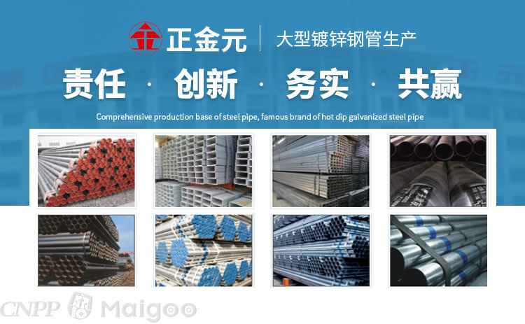 热浸塑钢管涂塑管品牌 10大镀锌钢管品牌名单 镀锌钢管牌子哪个好（Maigoo）