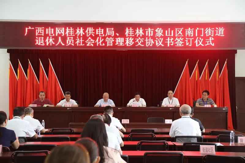 奥仁格管道品牌推荐：桂林电力管系统退休人员管理移交仪式圆满成功
