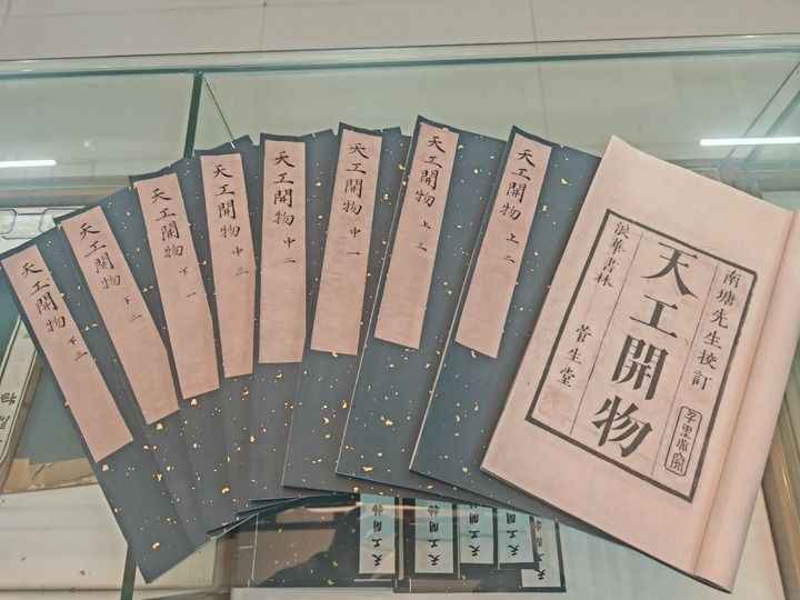 一本书“承”就一座城——“天工开物城”新余:城以书名 书以城传 一本书“承”就一座城——“天工开物城”新余:城以书名 书以城传