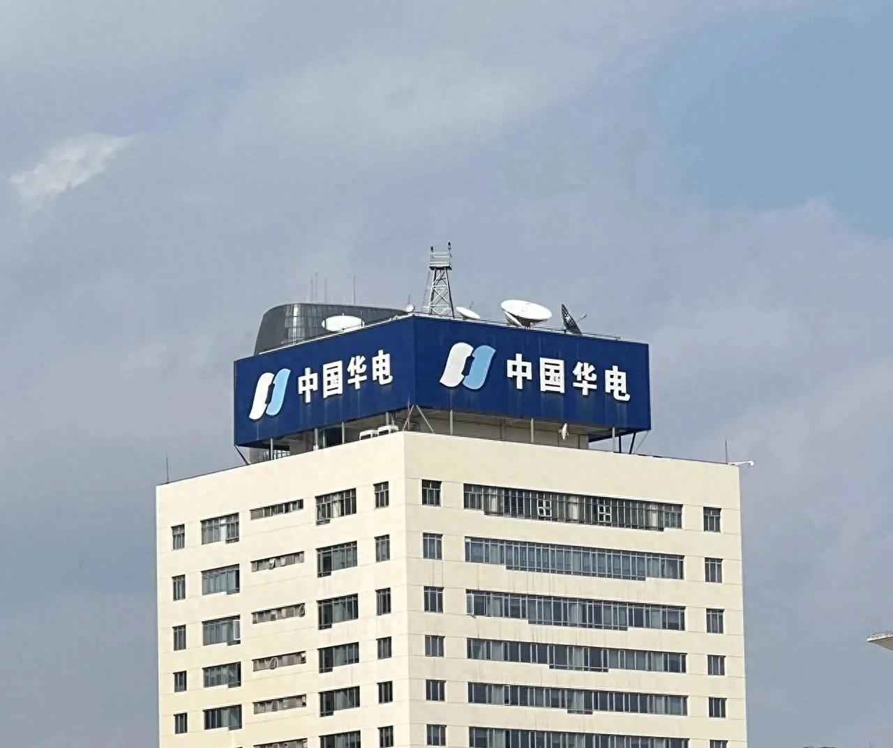 黔源电力迎来新一任总经理，戴建炜接任引领新篇章