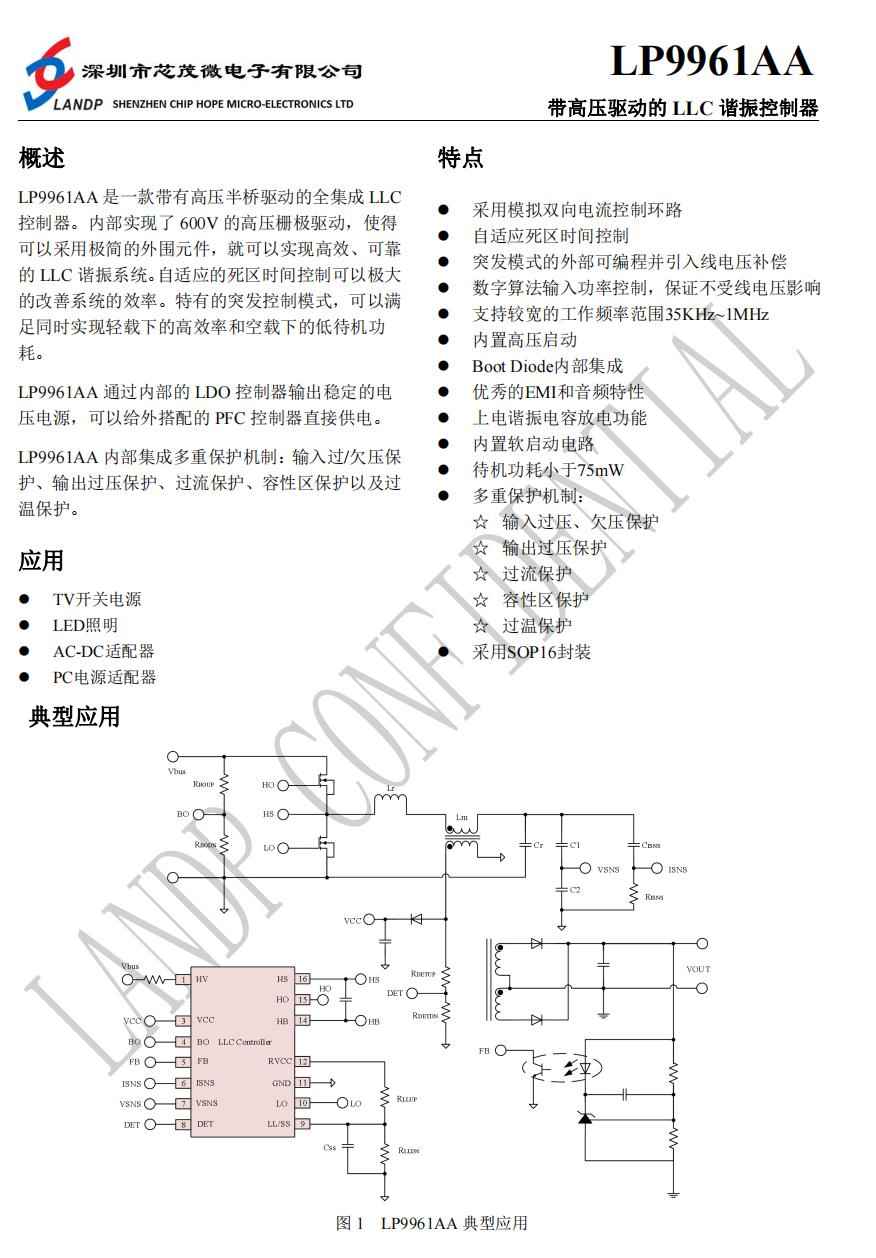 电力KP管揭秘：新国标48V大功率充电器LLC控制器全景解析，加速电动自行车革命