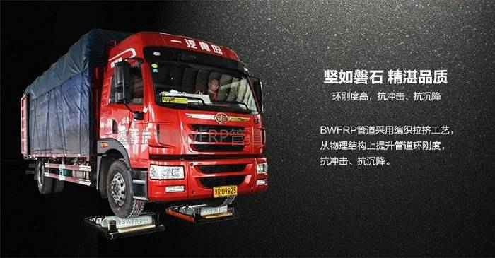 BWFRP电力纤维管深度揭秘：什么才是真正的BWFRP管道？