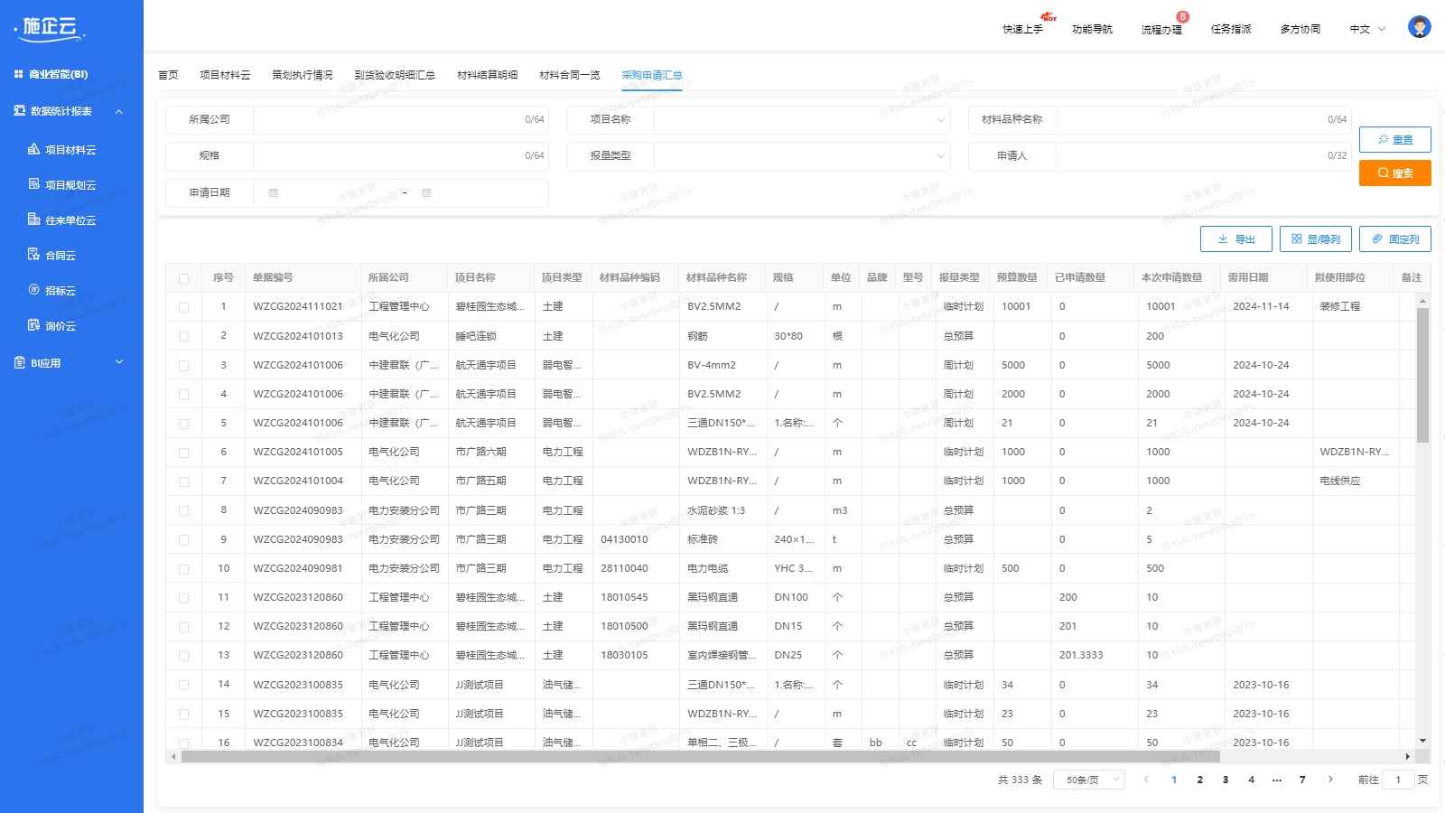 电力管验收规范:深度解析电力建设工程验收标准与流程 电力管验收规范:深度解析电力建设工程验收标准与流程