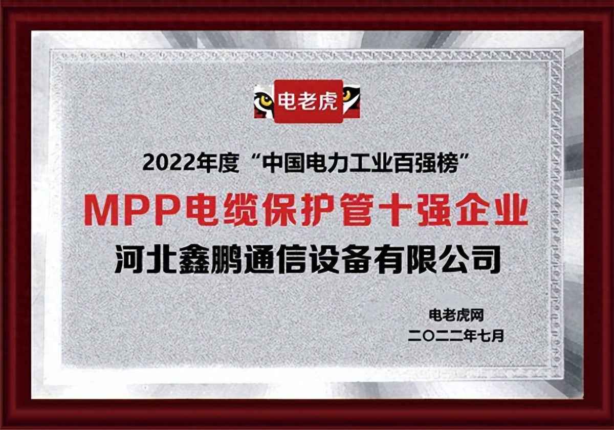 奥仁格管道：河北MPP电力管优质品牌深度解析