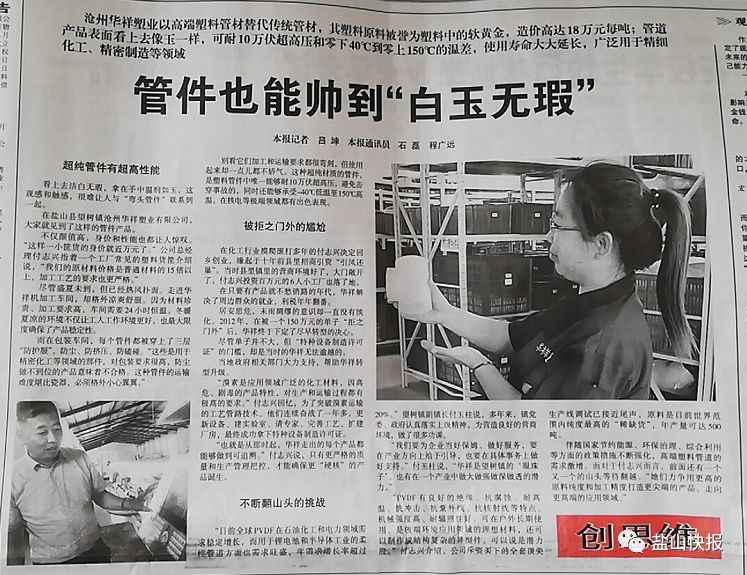 盐山管件:高端制造的如玉风华 盐山管件:高端制造的如玉风华