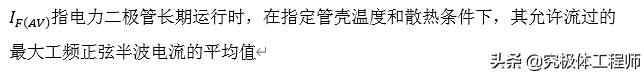 电力二极管核心特性与选用全攻略