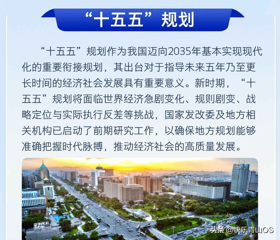 mpp电力管那里最便宜 十五五规划关系到你的钱袋子,普通人抓住这些机会也能乘风破浪 mpp电力管那里最便宜 十五五规划关系到你的钱袋子,普通人抓住这些机会也能乘风破浪