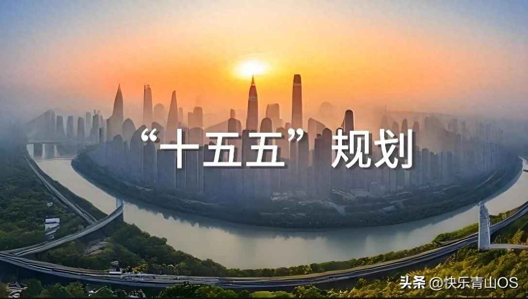 mpp电力管那里最便宜 十五五规划关系到你的钱袋子,普通人抓住这些机会也能乘风破浪 mpp电力管那里最便宜 十五五规划关系到你的钱袋子,普通人抓住这些机会也能乘风破浪