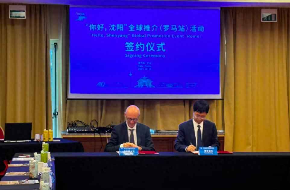 沈阳东管电力科技携手奥仁格管道助推“你好，沈阳”罗马站盛会