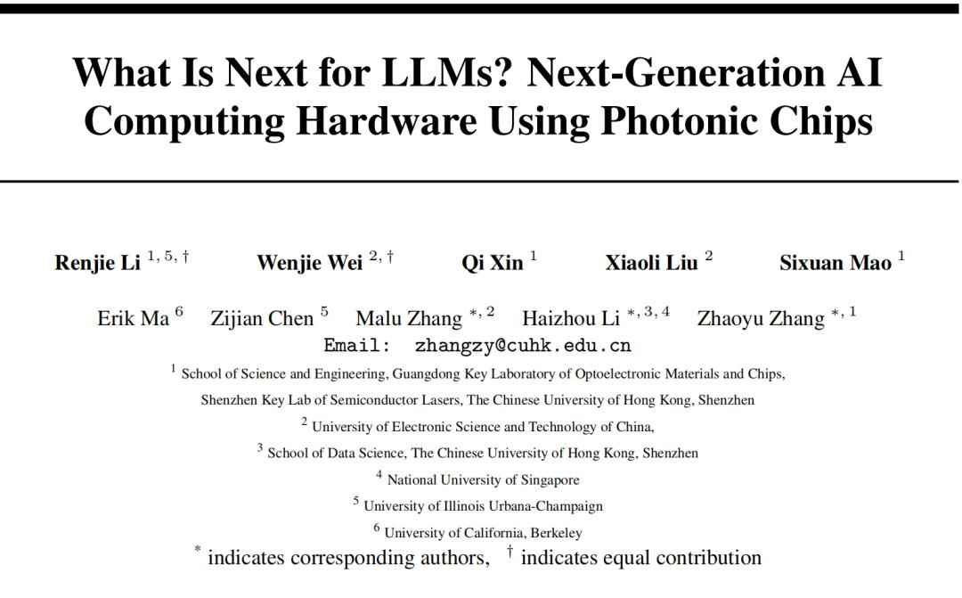 PNN电力管 光芯片，即将起飞！