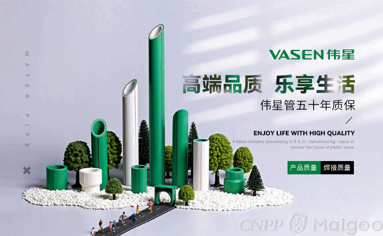 电力管品牌 10大ppr管品牌名单 ppr管材牌子哪个好（Maigoo）