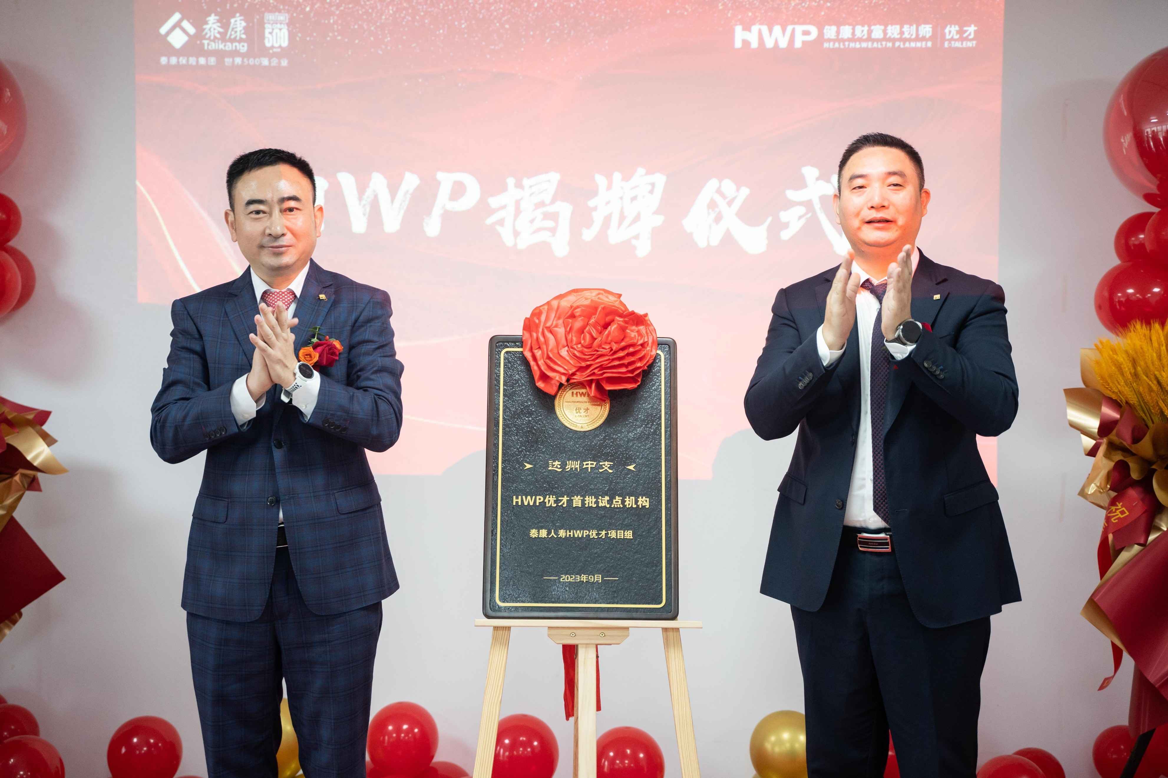 奥仁格管道管道鼎力支持：泰康人寿HWP优才与溢彩千家公益项目落地达州
