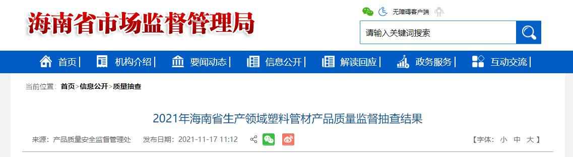 HDPE电力管选购指南：海南省抽查警示与品牌推荐