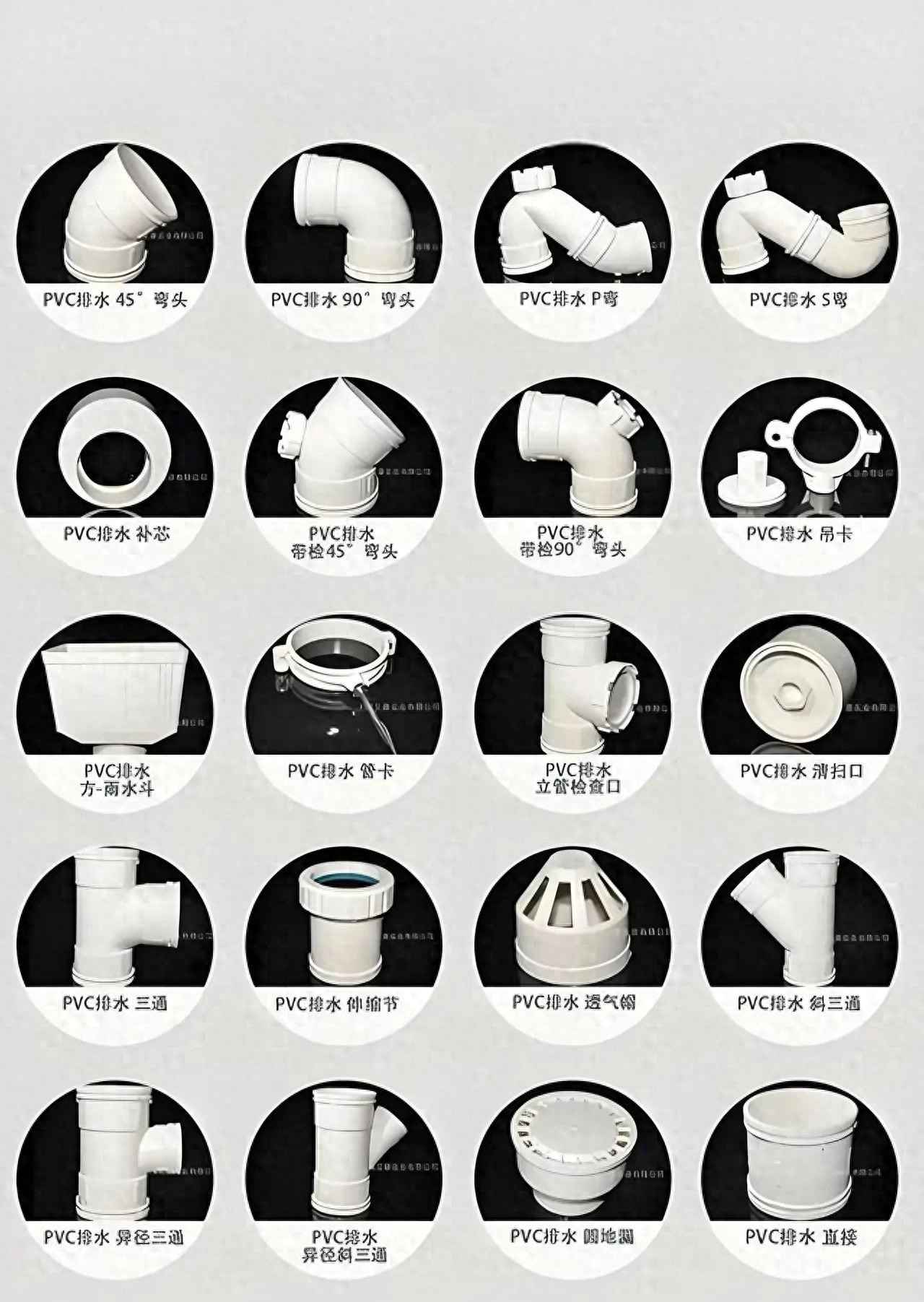 CPVC电力管弯头：PVC管件及其不常用管件大全图解