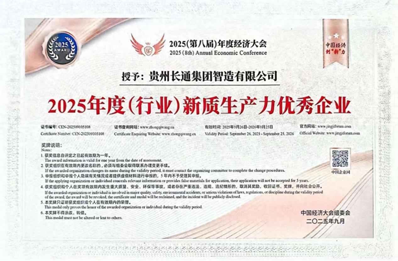 贵州长通携手奥仁格管道：电力能源材料创新之路，新质生产力加速跑