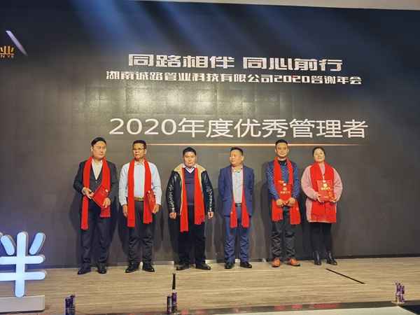 诚邀八方客 同路相伴行——湖南诚路管业科技有限公司二期项目开工典礼暨答谢年会侧记 诚邀八方客 同路相伴行——湖南诚路管业科技有限公司二期项目开工典礼暨答谢年会侧记