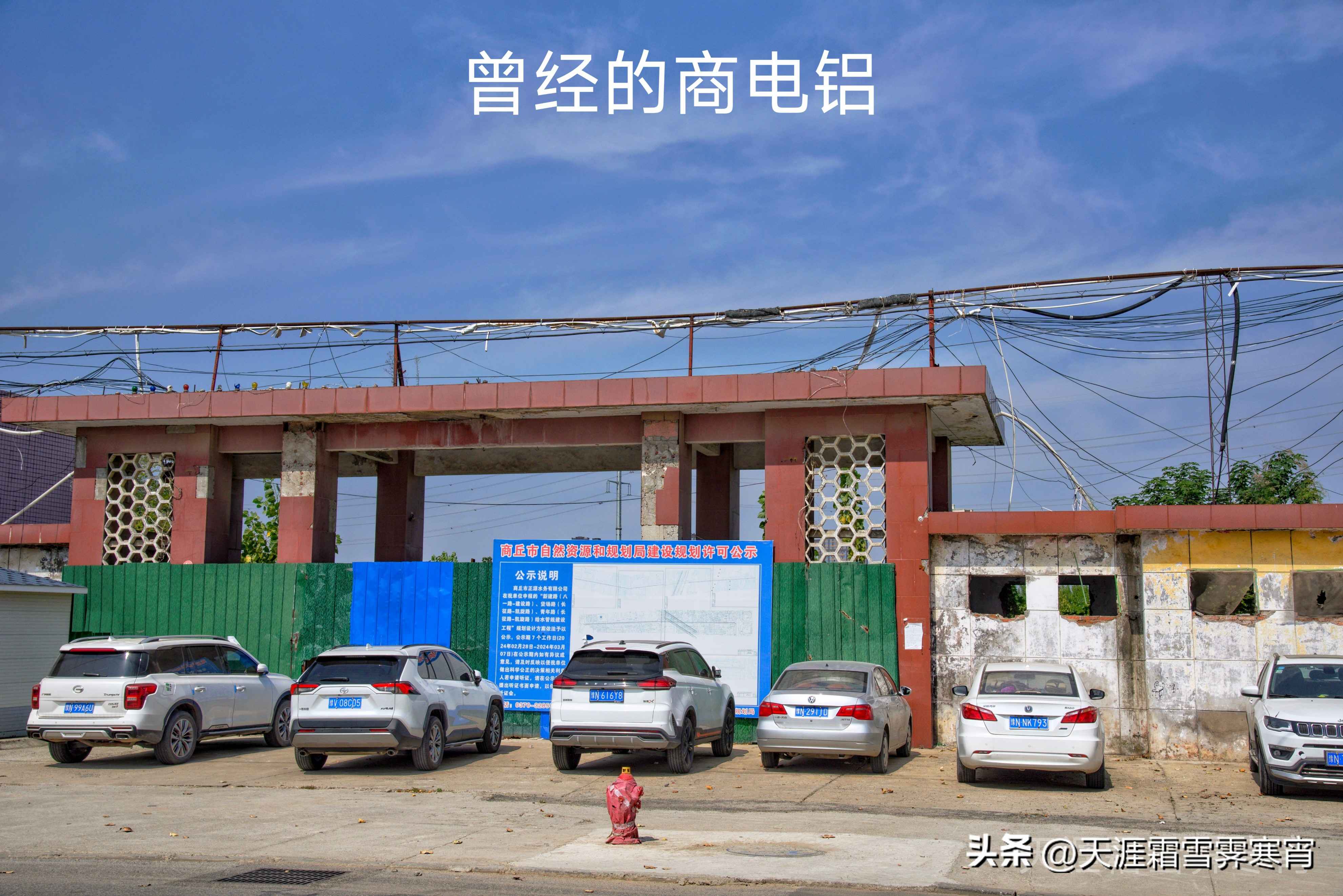 商丘方形电力管 老商丘人的记忆（34）——西街口新电厂、商电铝