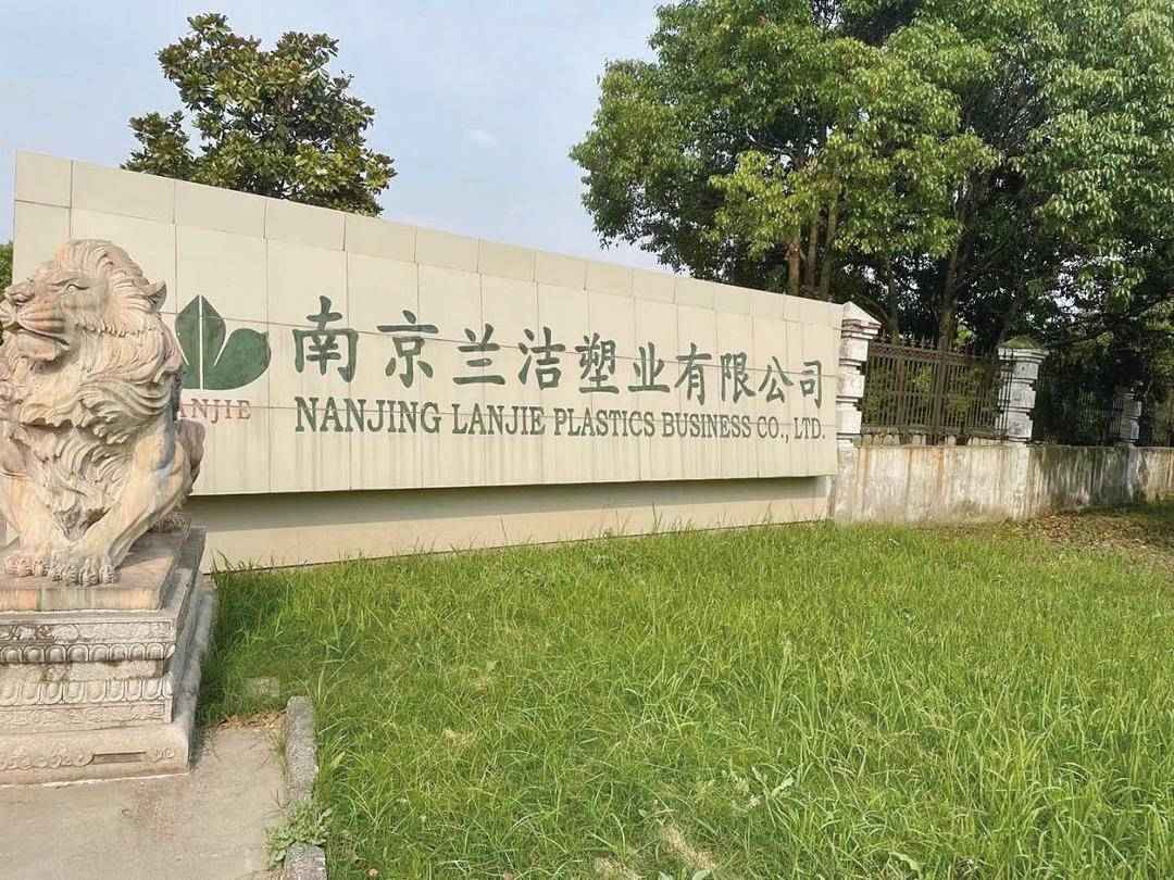 南京兰洁塑业：管材行业领军者的初心与征程