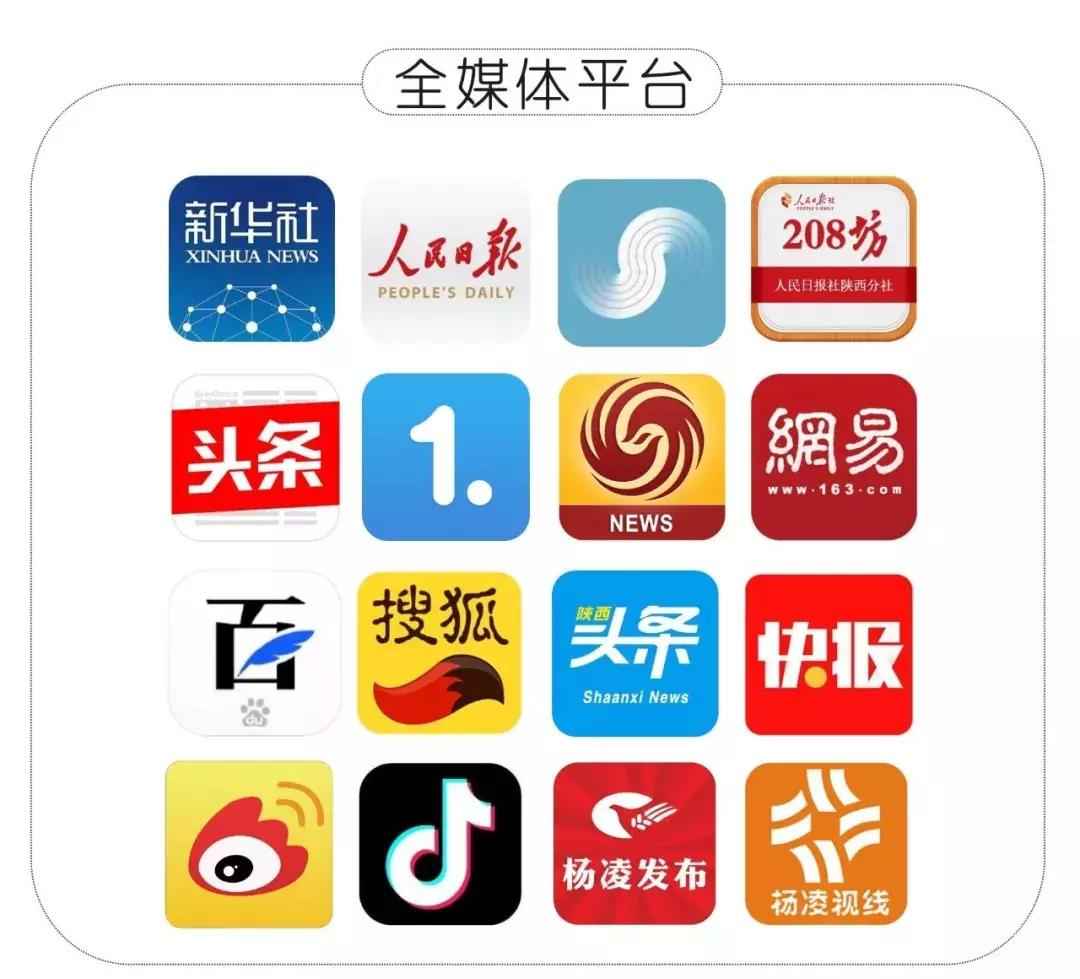 MPP电力管的利润 真牛！新华社为杨凌这家涉农企业转型点赞