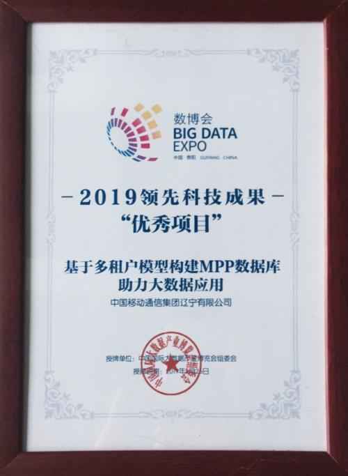 辽宁MPP电力管订制与华为数据库项目荣获数博会大奖 辽宁MPP电力管订制与华为数据库项目荣获数博会大奖