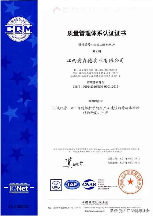 温州MPP电力管机器：江西爱森德实业以节能降耗与经营管理引领行业