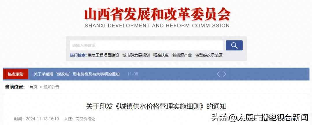 山西电力排管定额与水价新政解读 山西电力排管定额与水价新政解读