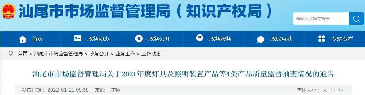 汕尾耐热电力管质量监督抽查通告