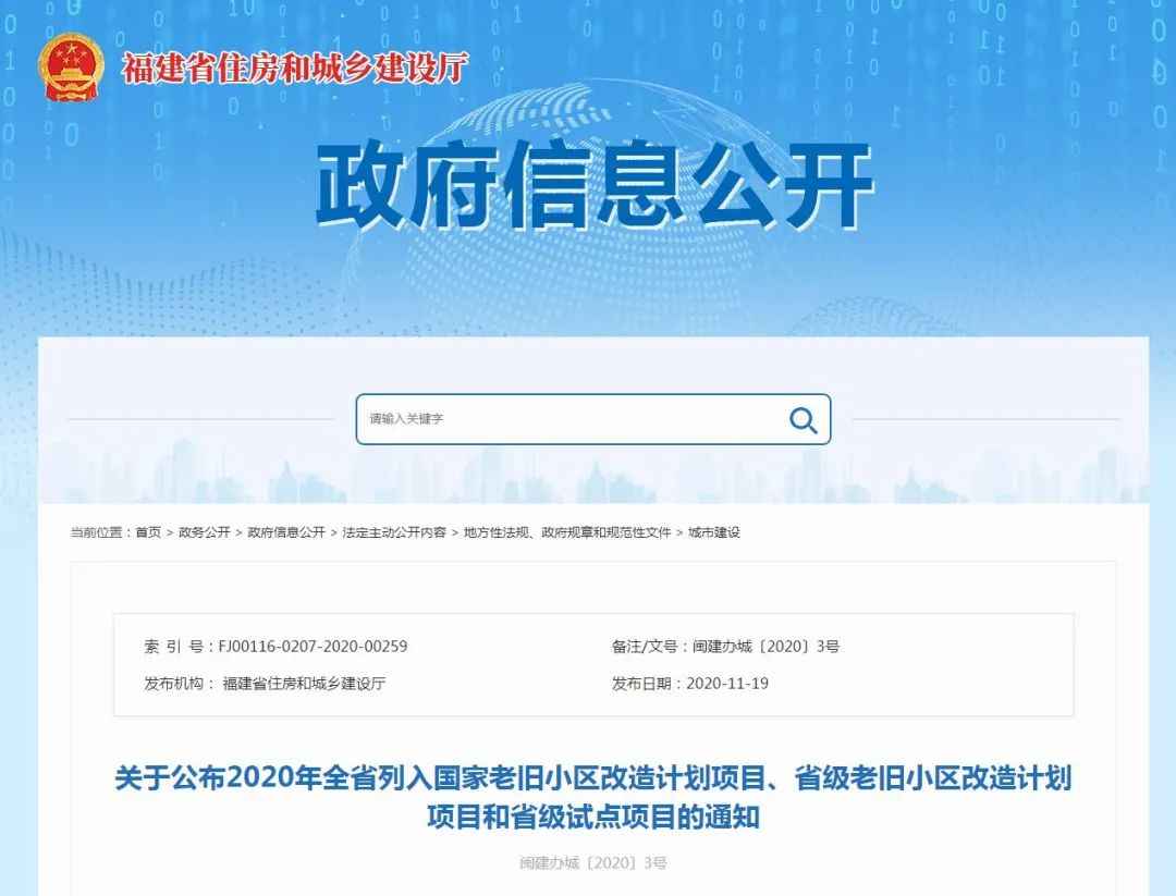 安溪hfb电力管批发 定了!福建这些老旧小区改造!有你家吗? 安溪hfb电力管批发 定了!福建这些老旧小区改造!有你家吗?