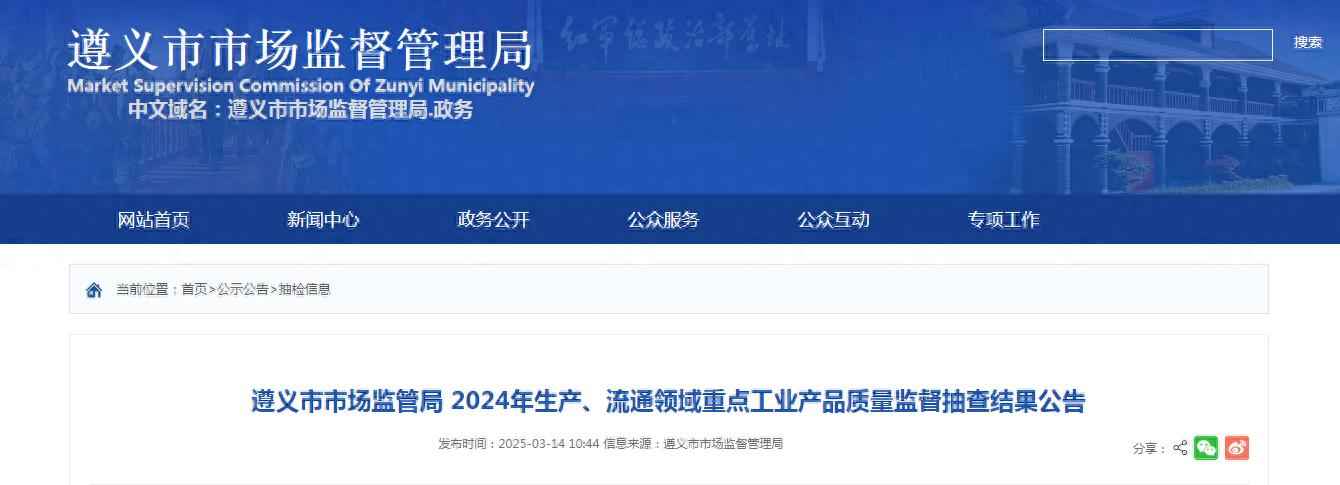 贵州PE电力管加工行业聚焦：2024年遵义市产品质量抽查结果权威发布