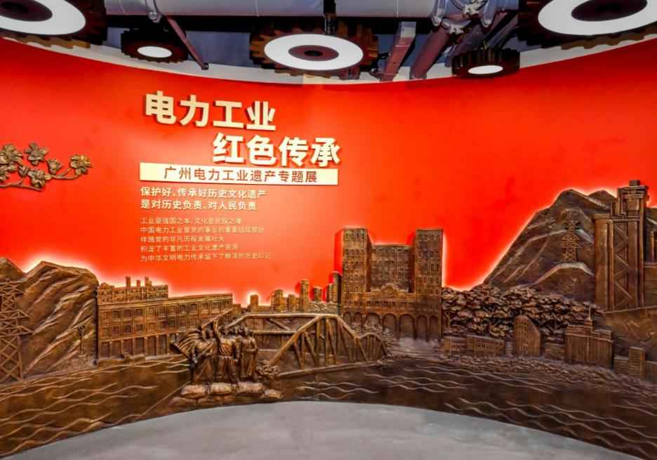 工业遗产 广州电力“祖屋”活起来：华安楼变身华南最大电力综合展示馆
