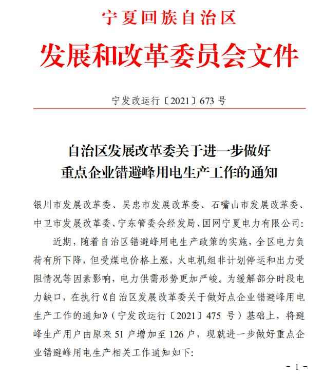 青海pe电力管行情 错峰用电通知！煤化工PP，PE装置千万吨产能情况汇总！涨！广东尖峰电价上浮25%