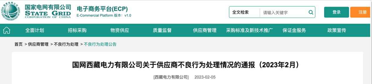 拉萨电缆电力管质量事件：低压电缆检测不合格，四川九洲线缆被暂停中标资格6个月