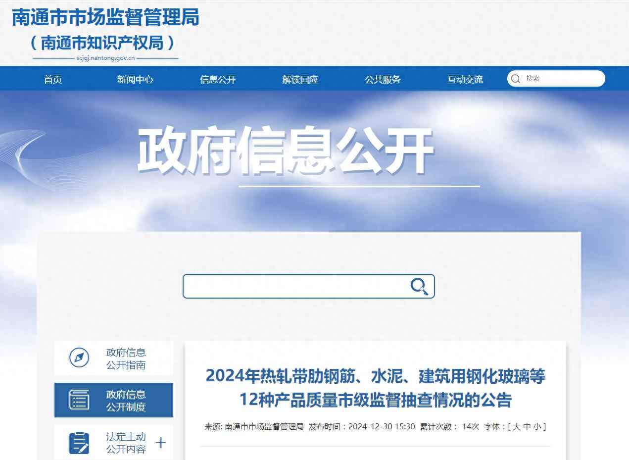 南通市2024年产品质量监督抽查深度解析：塑料管材质量成焦点，奥仁格管道彰显品牌实力