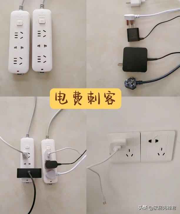 “这5个插头不拔,电费多如流水”,建议大家:不用时,最好拔掉! “这5个插头不拔,电费多如流水”,建议大家:不用时,最好拔掉!