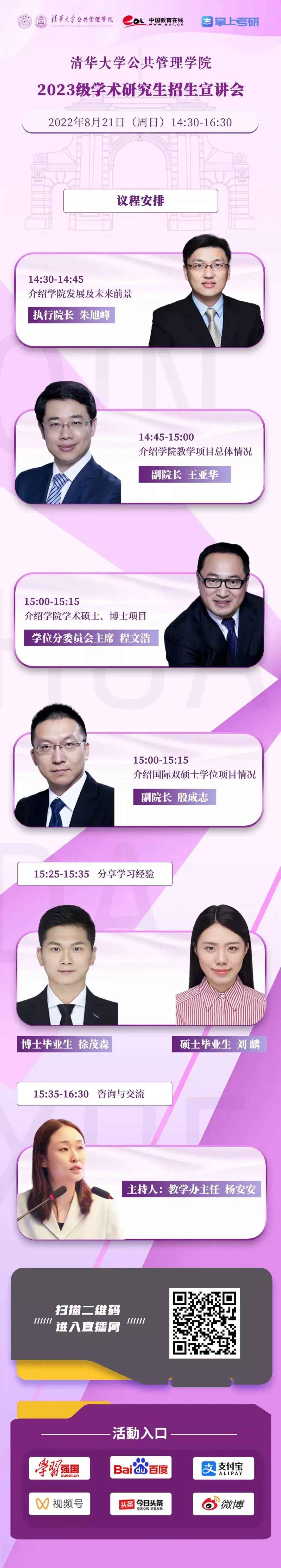 奥仁格管道特约报道:湖州供应MPP电力管与清华大学2022年中国公共政策案例分析大赛决赛日程 奥仁格管道特约报道:湖州供应MPP电力管与清华大学2022年中国公共政策案例分析大赛决赛日程